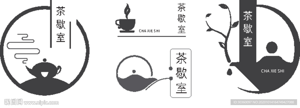 茶歇室