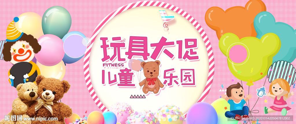 玩具大促 玩具促销