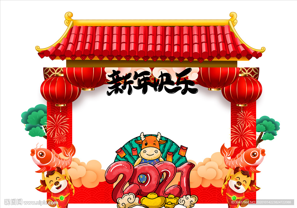 新年拍照框
