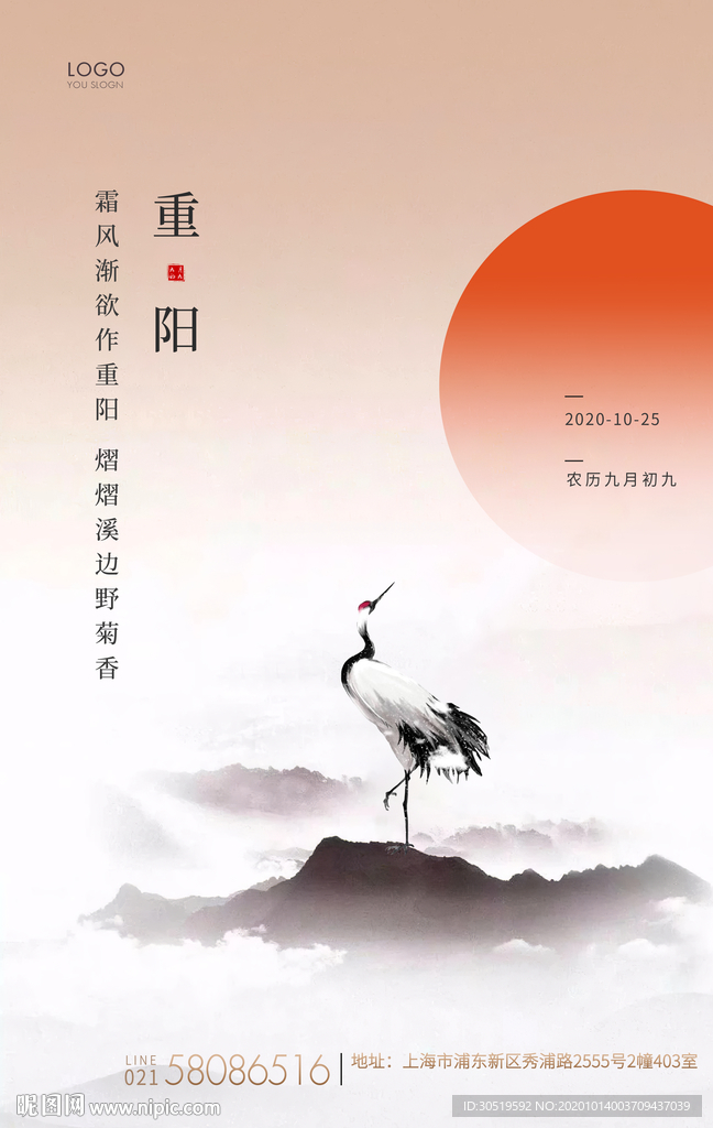 重阳
