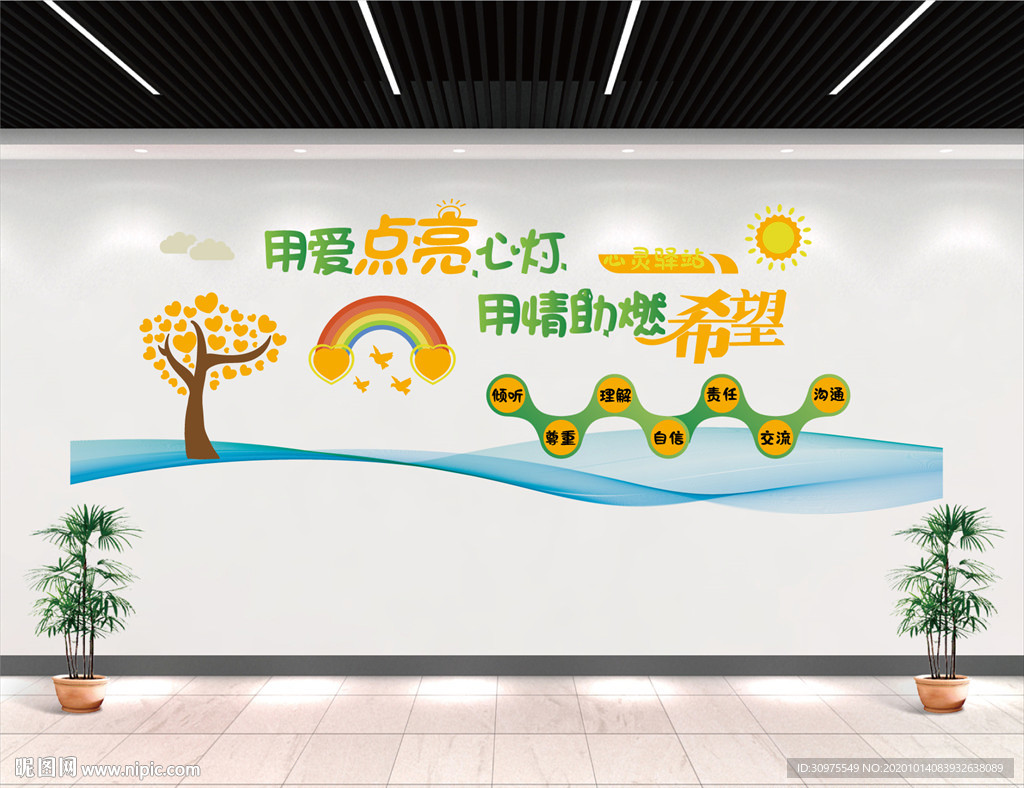 卡通校园文化墙