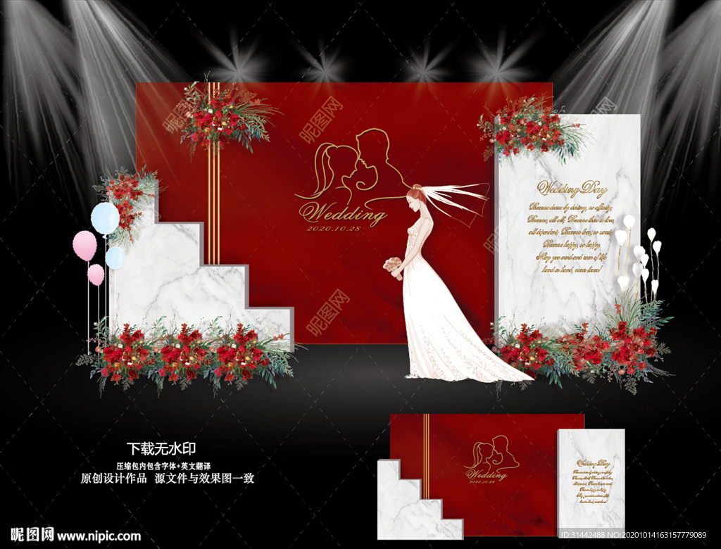 婚礼效果图
