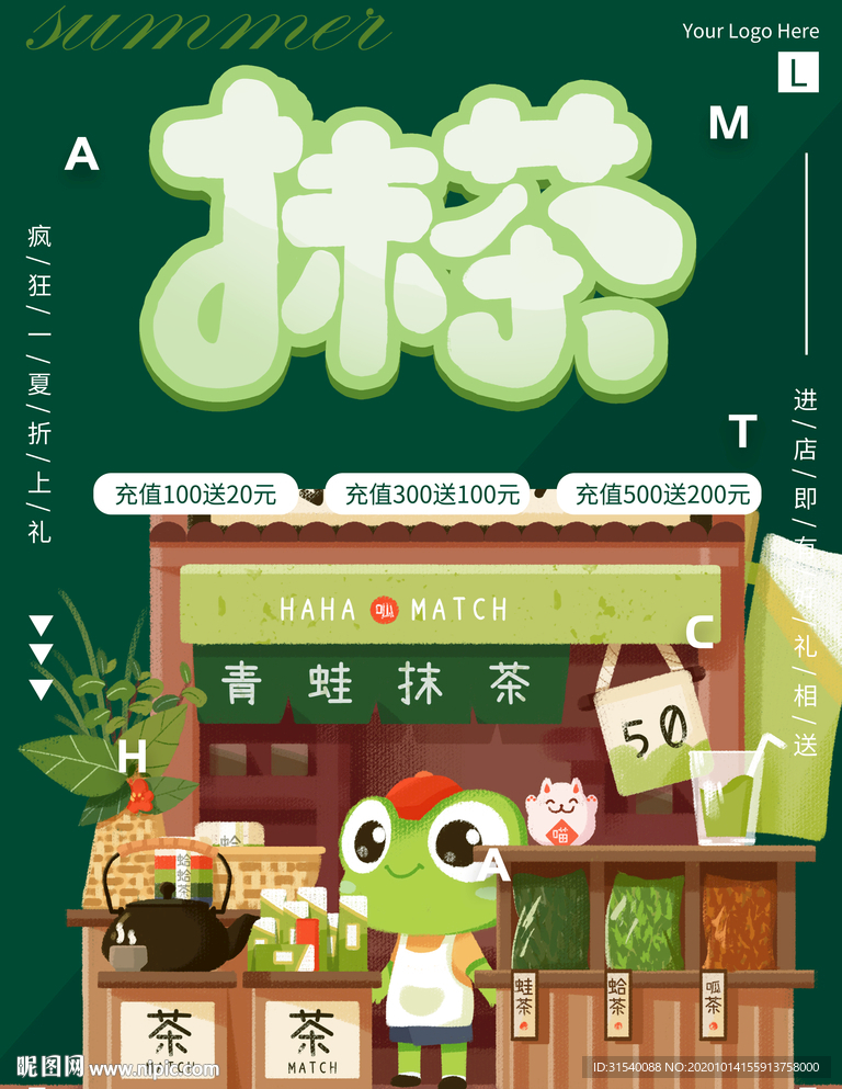 抹茶