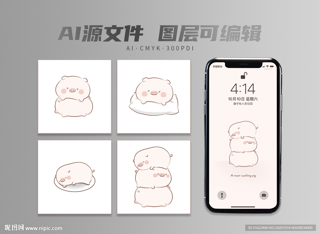 可爱的小猪