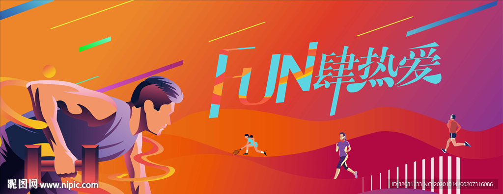 运动会背景图片