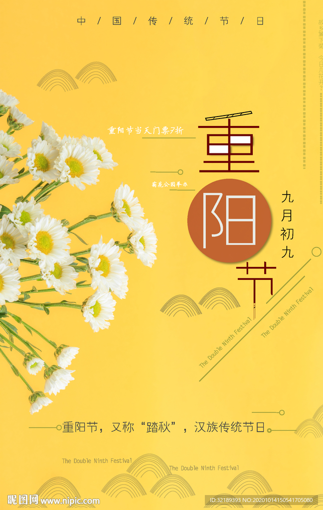 重阳节