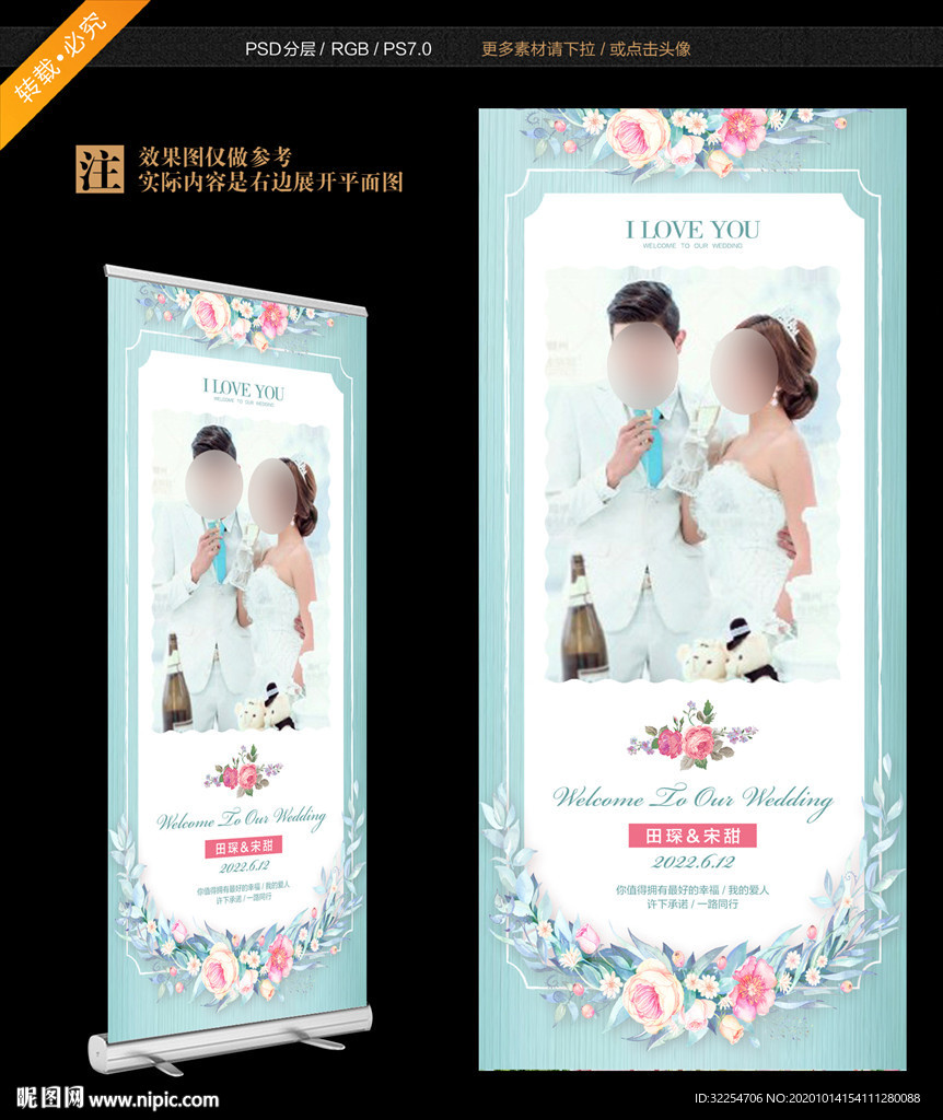 婚纱照展架