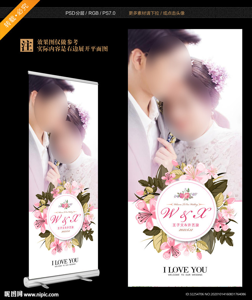 婚纱照展架