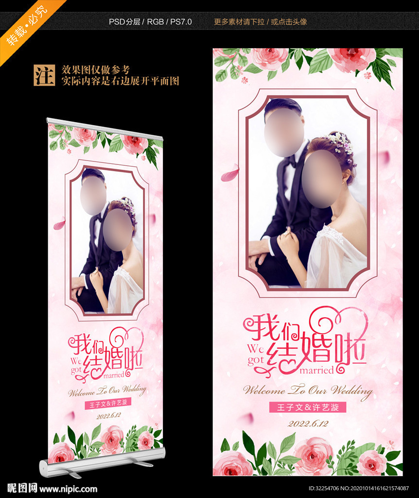 婚纱照展架