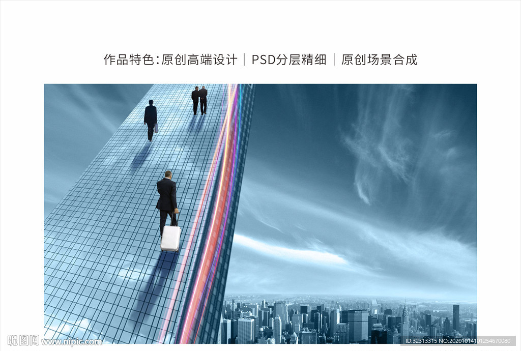 写字楼商务画面