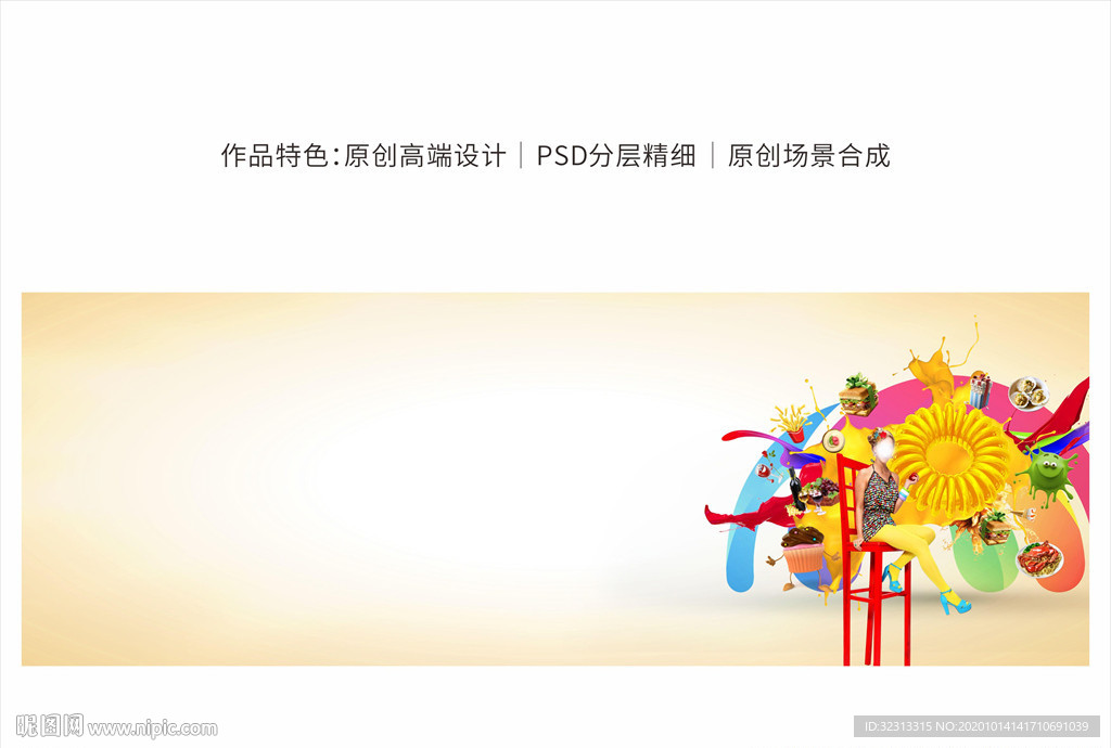 商业户外背景板