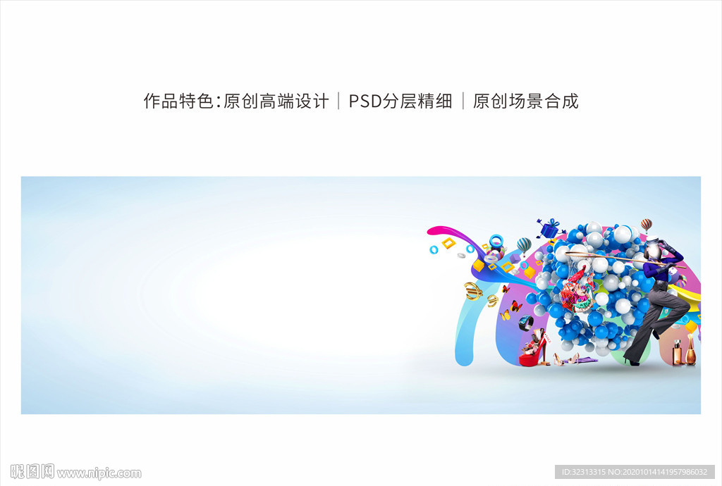 商业户外背景板