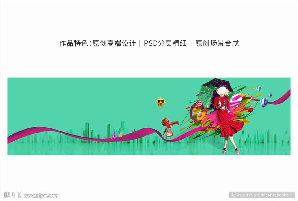 商业户外背景板