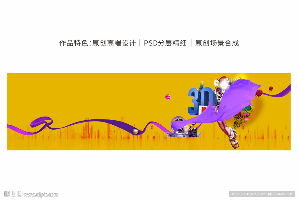 商业户外背景板