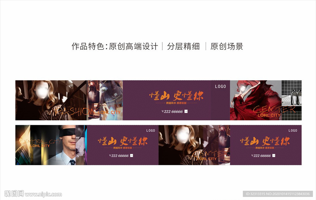 高端围挡画面