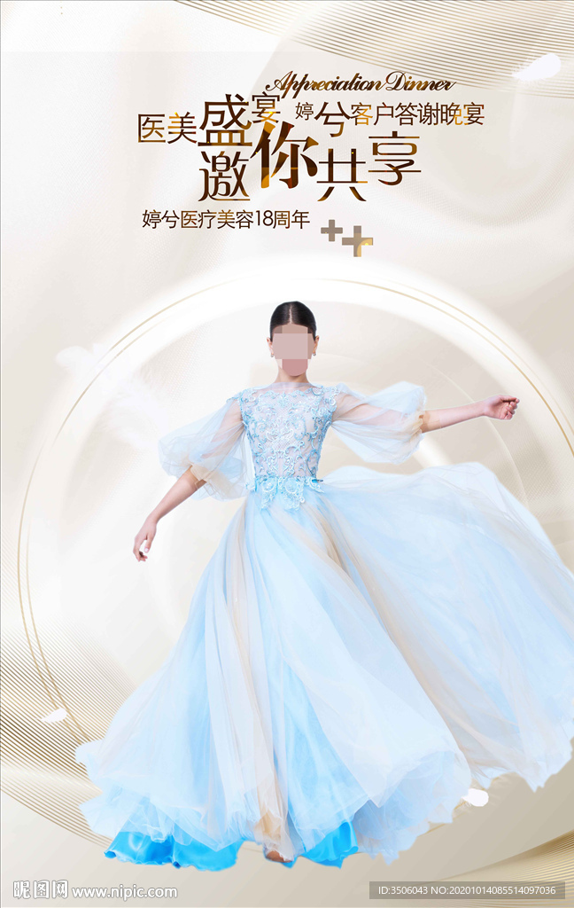 医美汇