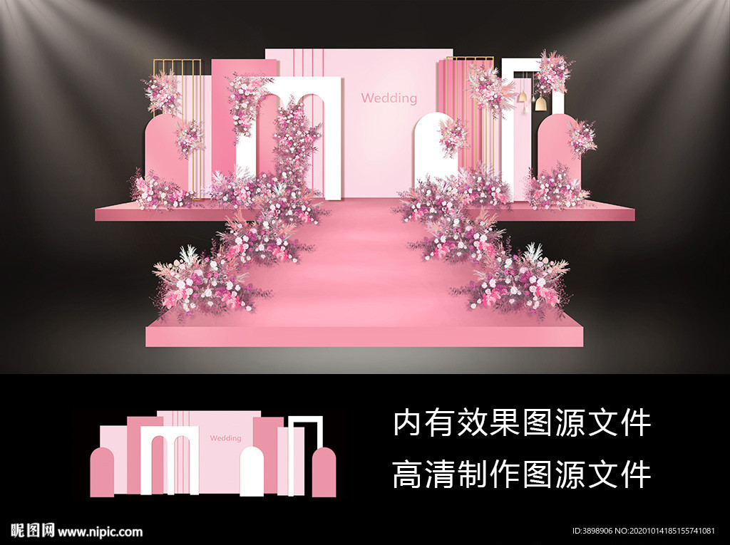 粉色婚礼