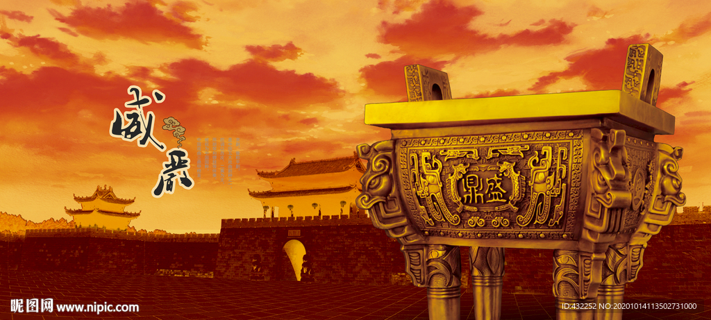 金鼎