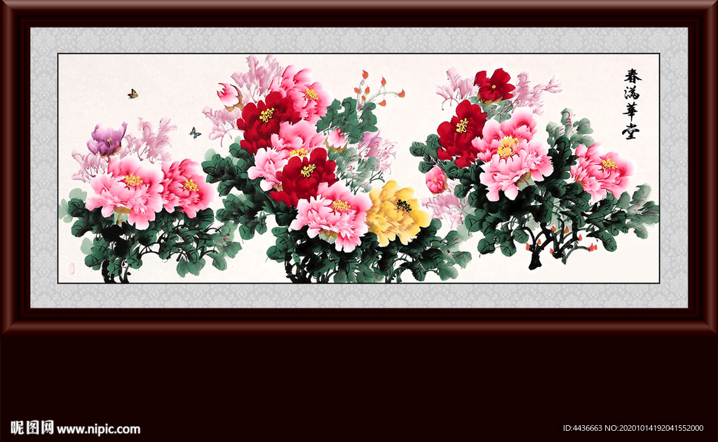 花开富贵