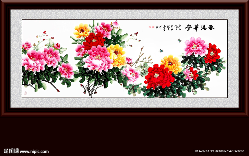 花开富贵