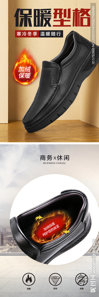 皮鞋 鞋子 电商 主图 头图