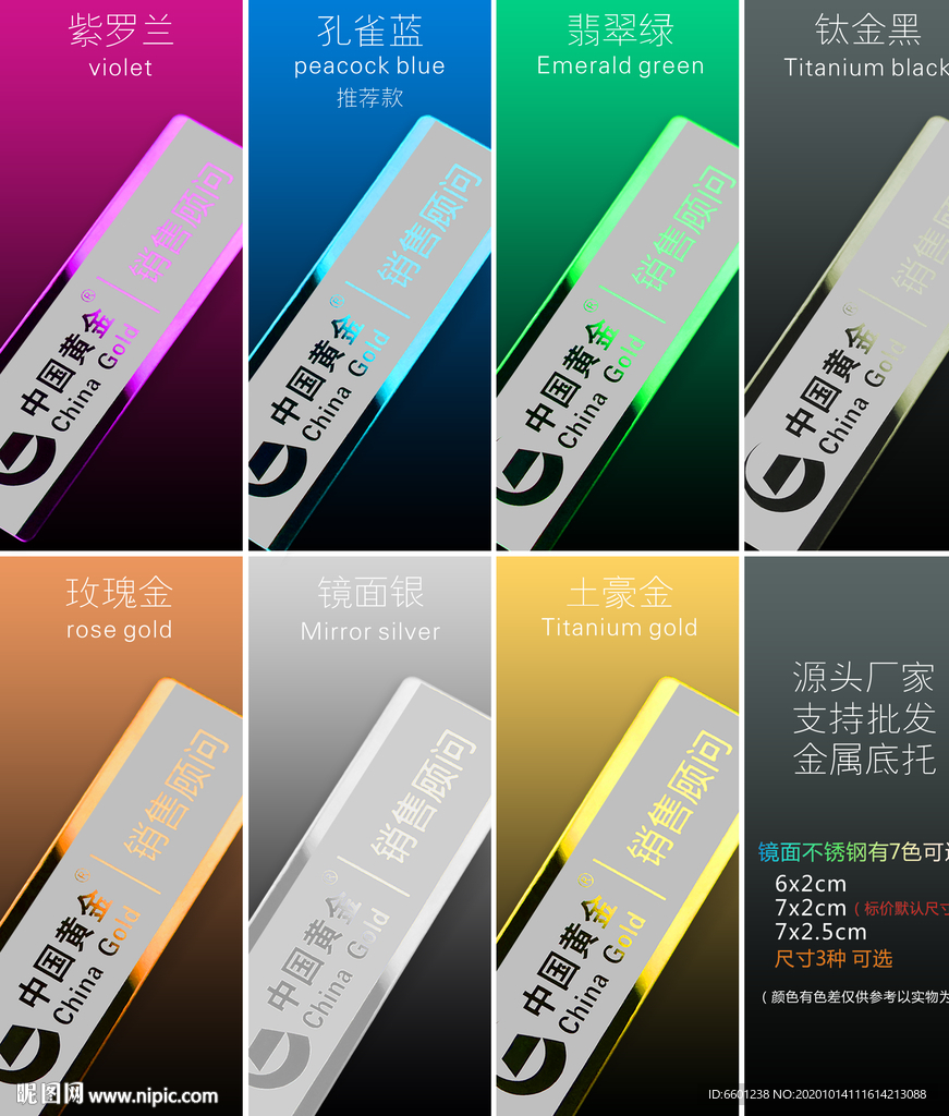 不锈钢胸牌
