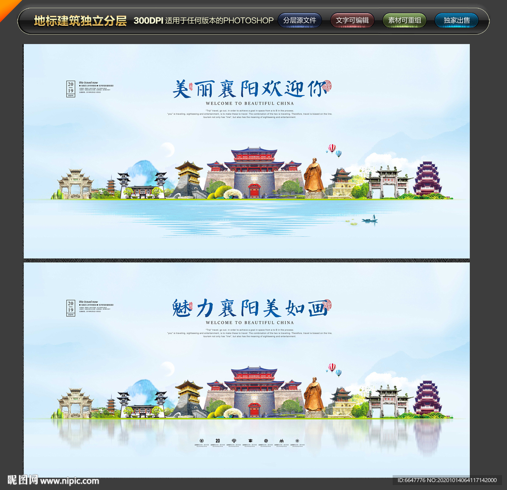 襄阳