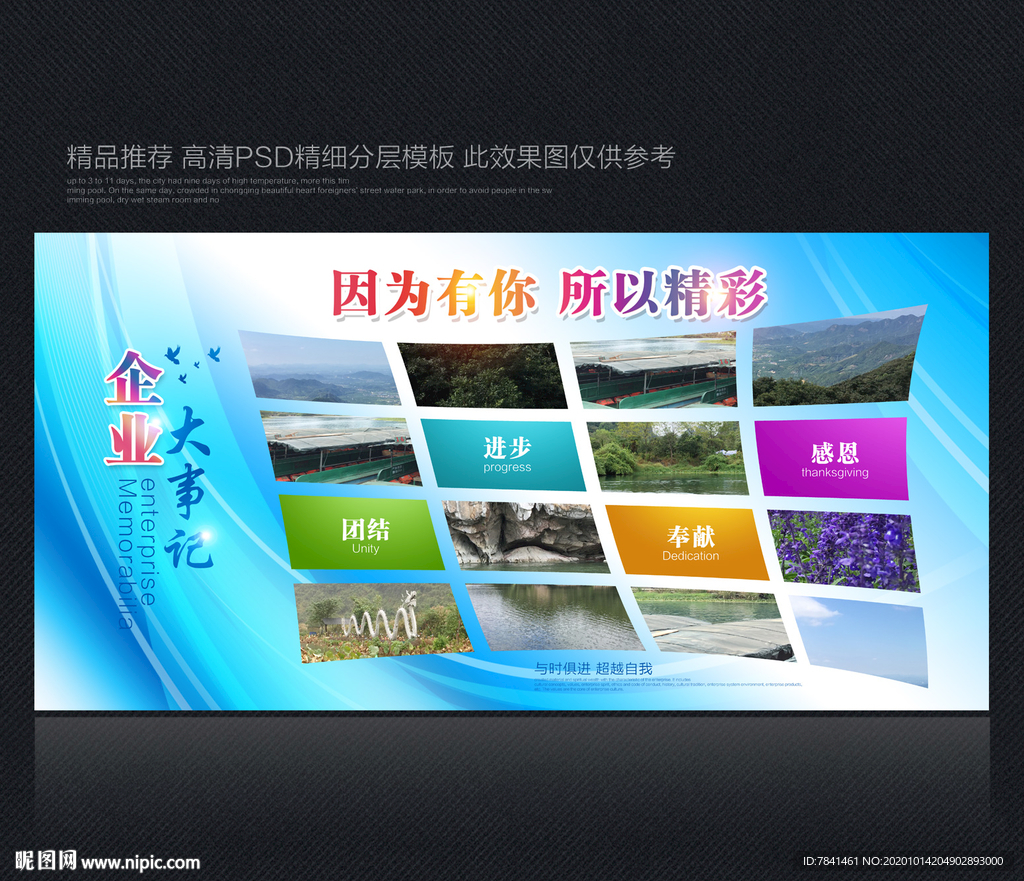 蓝色展板 蓝色照片墙 照片墙