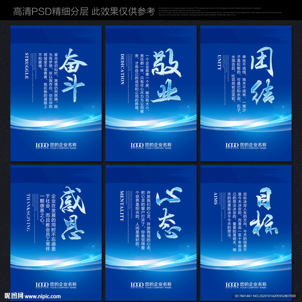 办公室标语