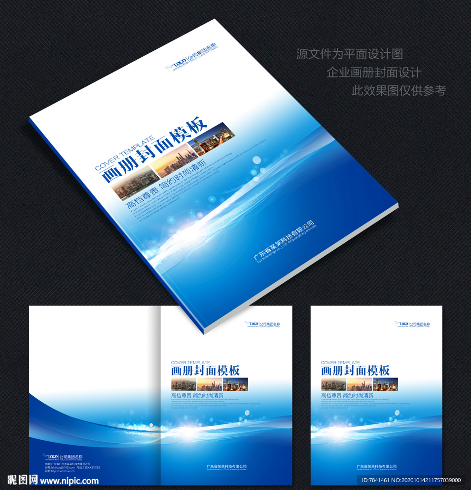 画册封面