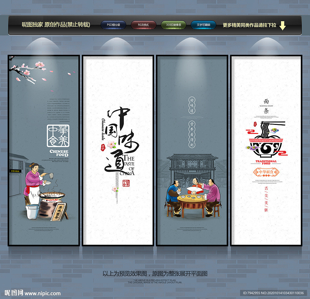 面条 面条文化