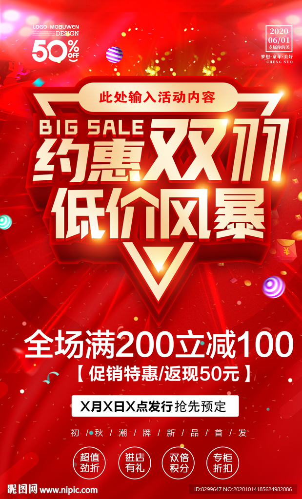 双十一