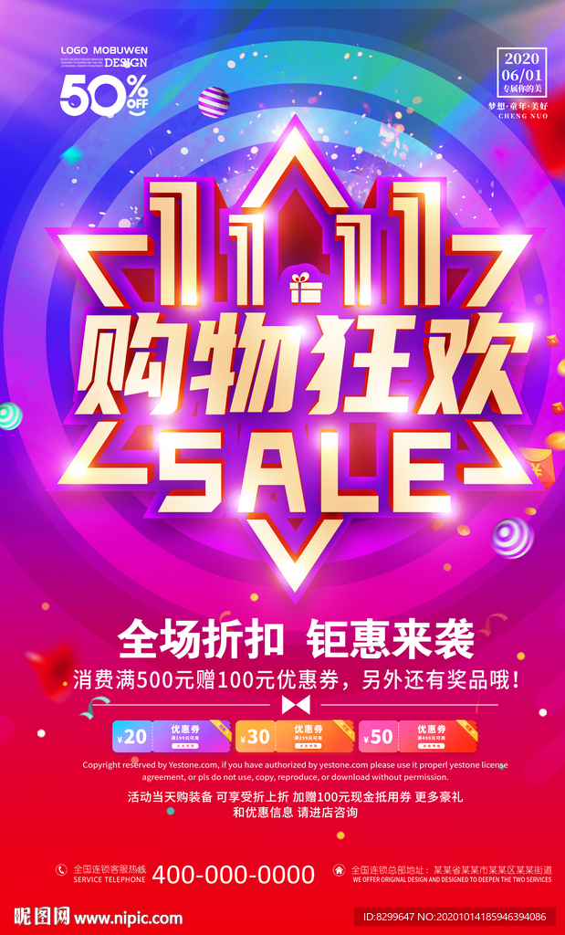 双十一