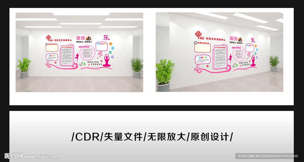 社区文化活动中心