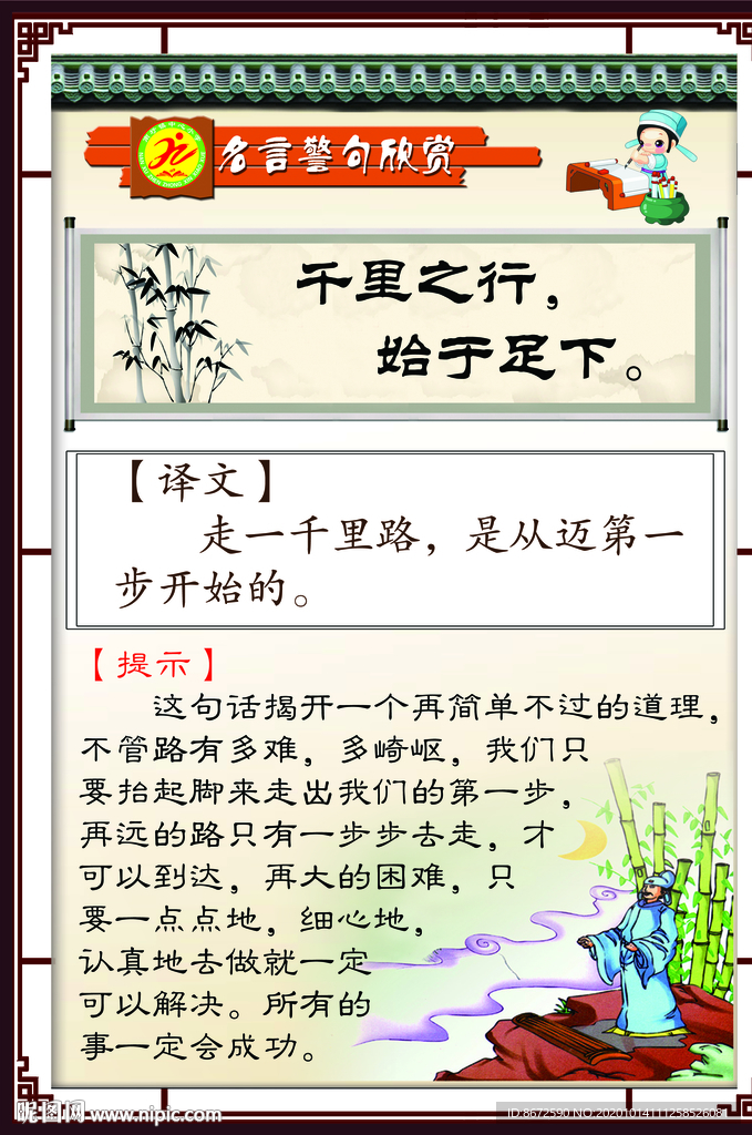 千里之行始于足下