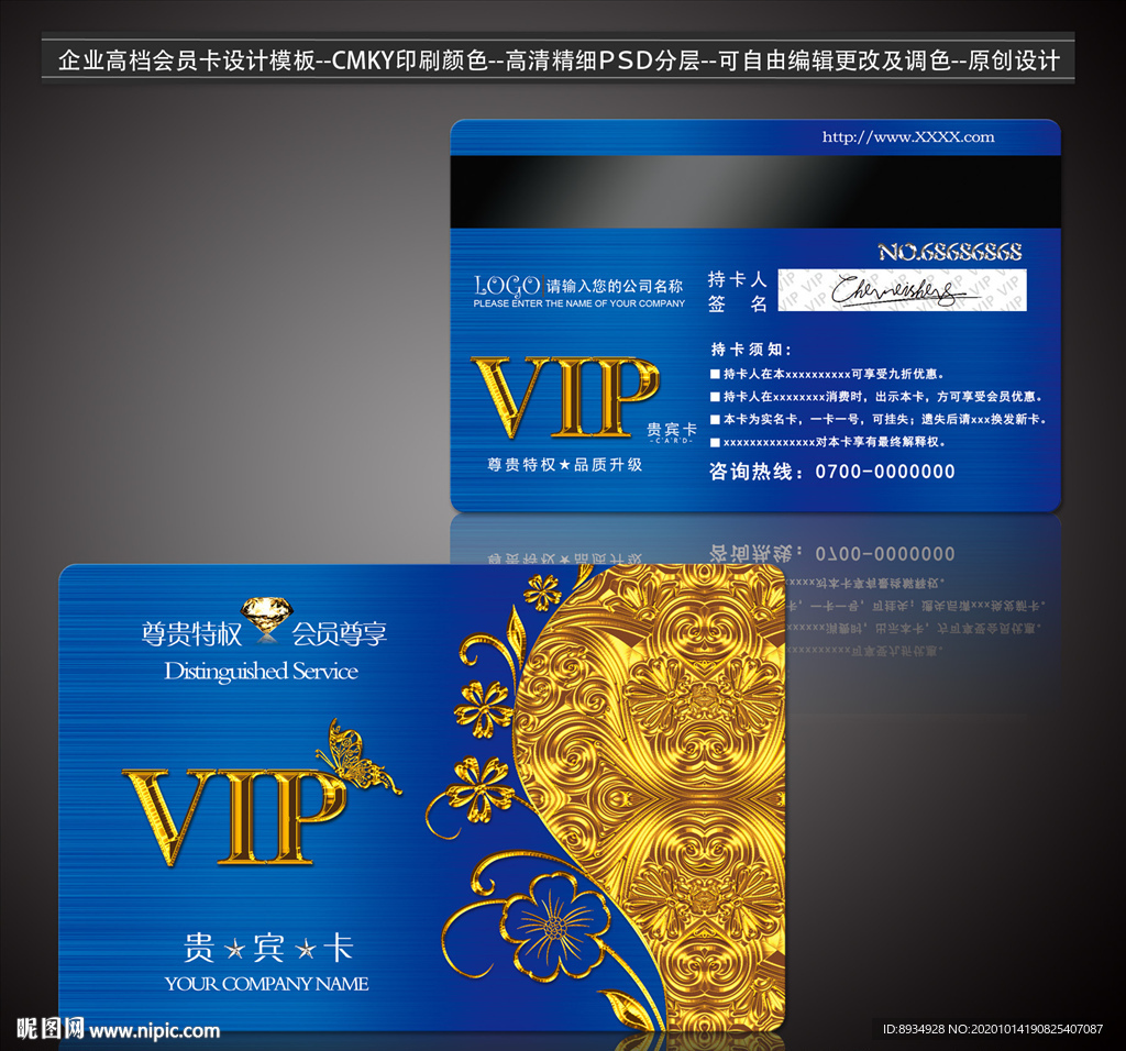 会员卡 高档会员卡 白金会员卡