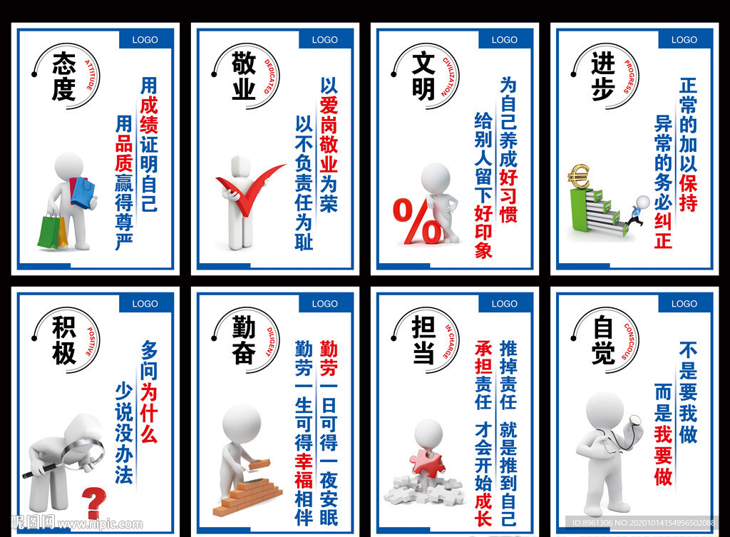 企业文化挂图