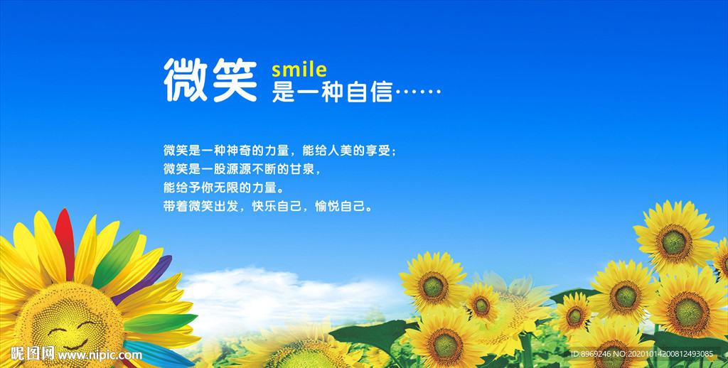 微笑服务