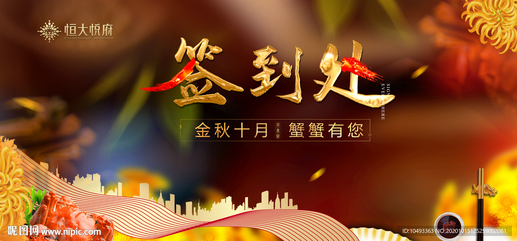 签到墙