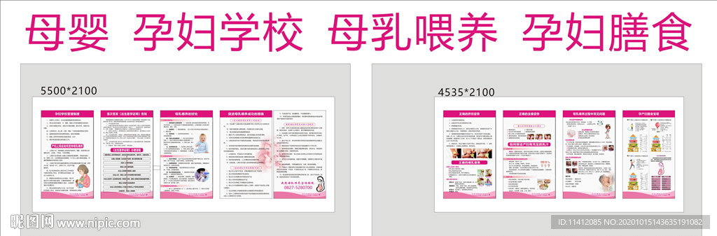 母婴  孕妇学校  母乳喂养