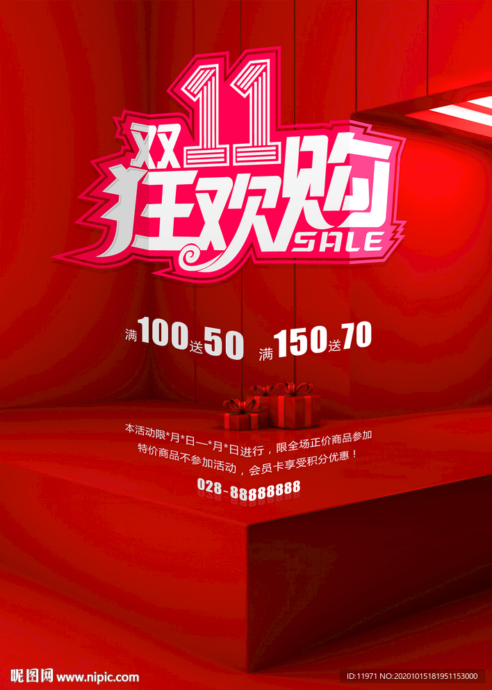 双11
