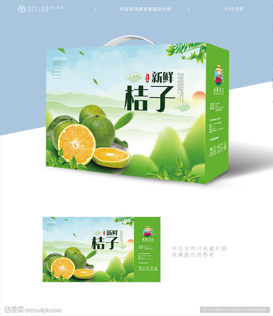 桔子包装盒 桔子包装