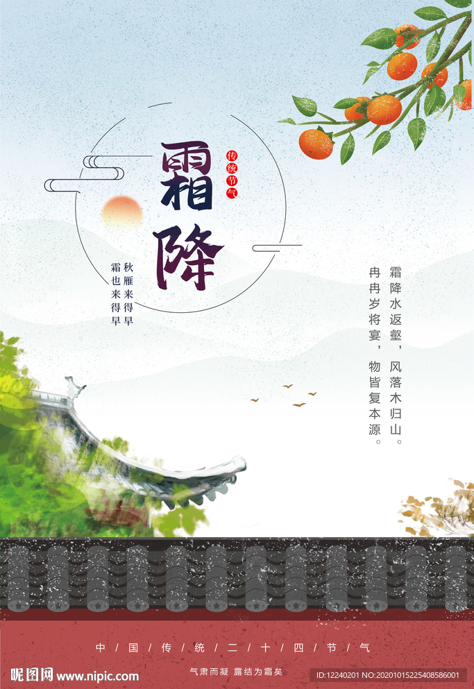 霜降3