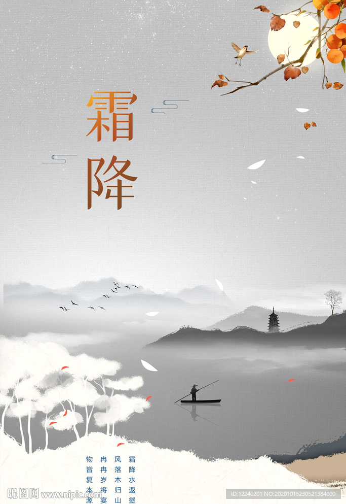 霜降5
