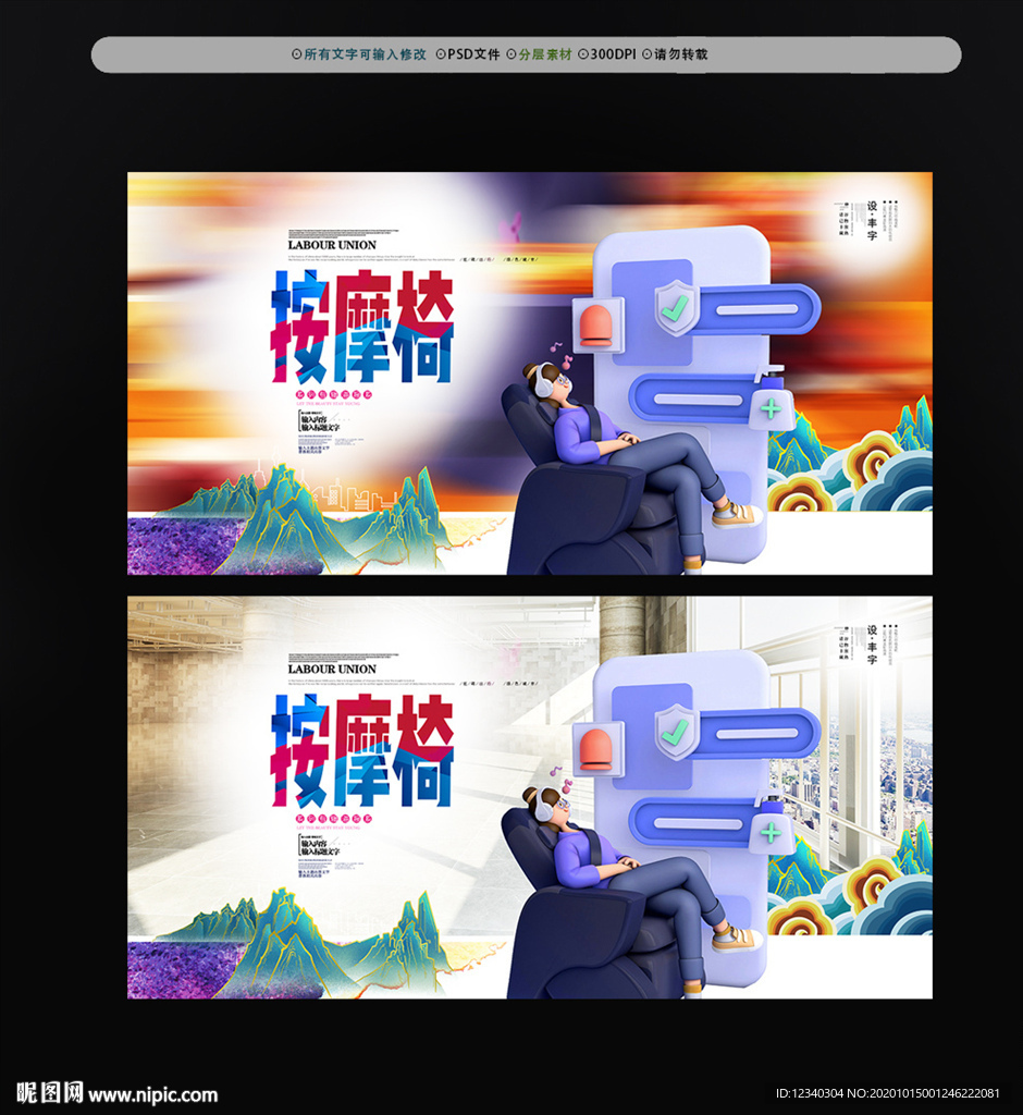 按摩椅