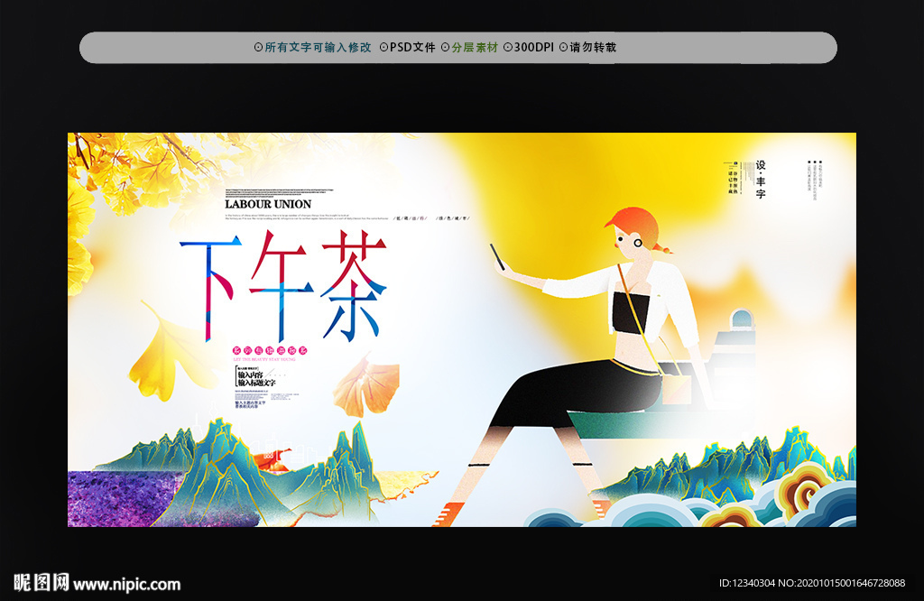 下午茶