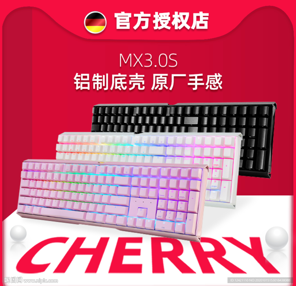 樱桃主图