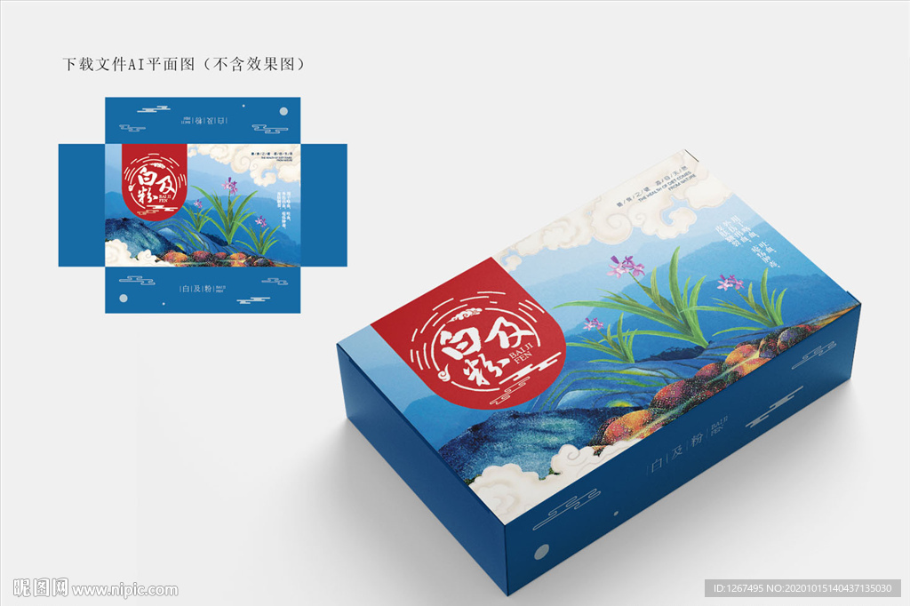 白及粉包装