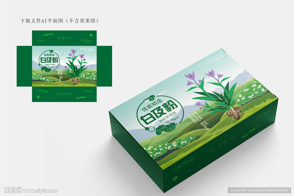 白及粉包装