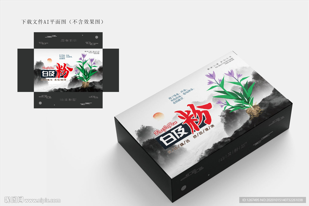 白及粉包装